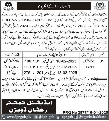 Clerk Jobs 2025 In Additional Commissioner Rakhshan Division – Govt of Balochistan Jobs 2025 — original advertisement