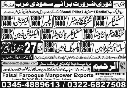 Plumbing Foreman & Shuttering Carpenter Jobs 2025 – Al Rahaf International Overseas International Jobs 2025 — original advertisement