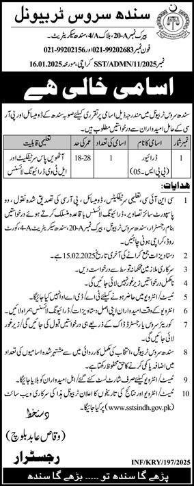 Sindh Service Tribunal SST Karachi Jobs 2025 – Department of Internal and Trible Affairs Jobs 2025 — original advertisement