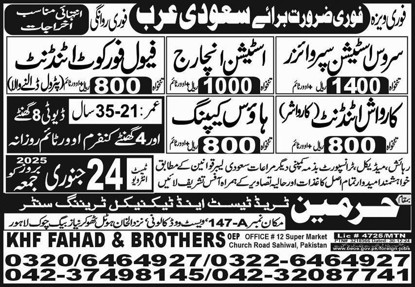 Service Station Supervisor & Car Wash Attendant Jobs 2025 – Harmain Trade Test & Technical Training Center Jobs 2025 — original advertisement