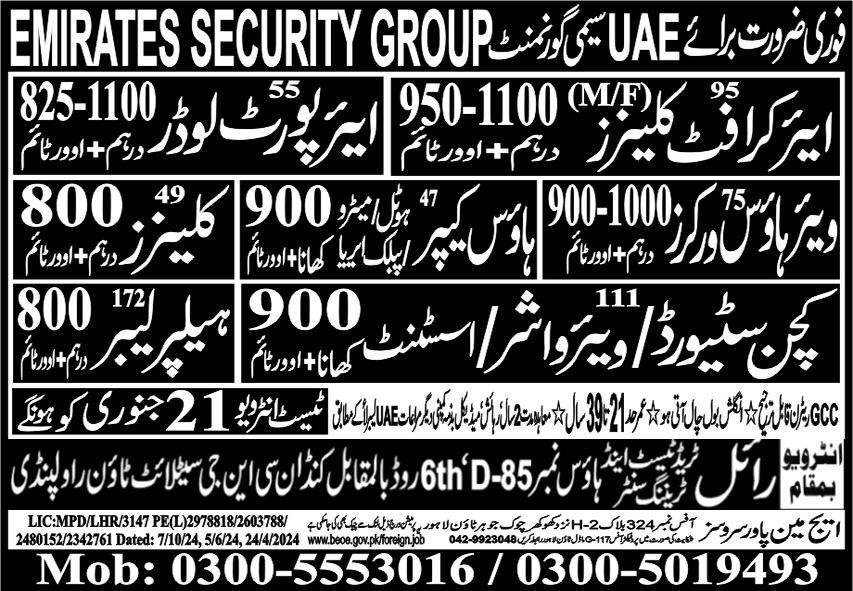 Aircraft Cleaner & Airport Loader Jobs 2025 In UAE – Royal Trade Test & Training Center Human Resource Jobs 2025 — original advertisement