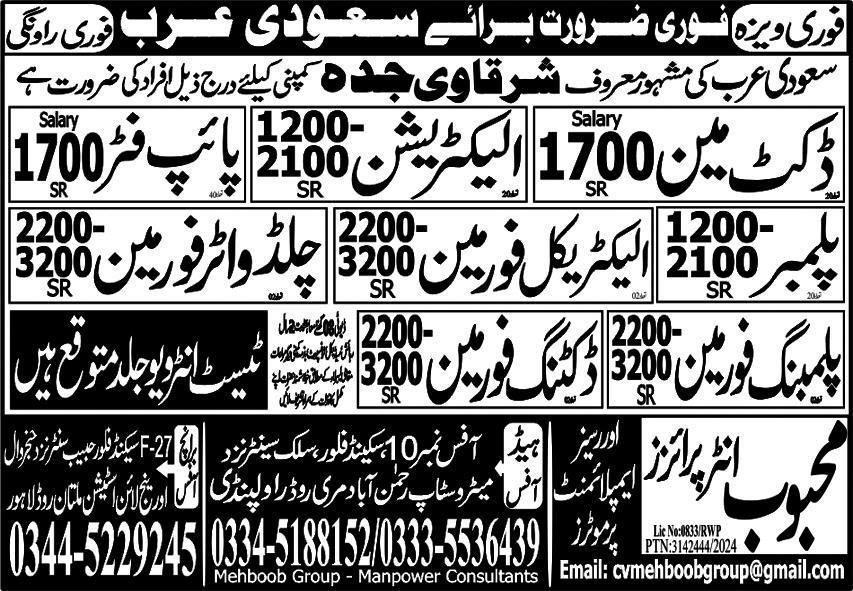 Duct Man & Chilled Water Foreman Jobs 2025 In Saudi Arabia – Mehboob Enterprises Overseas Employment Promoters Jobs 2025 — original advertisement