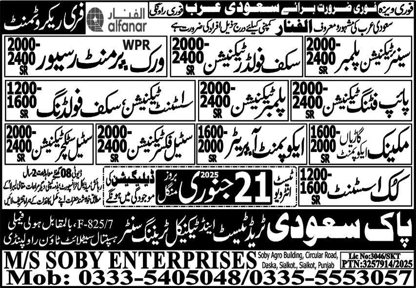 Senior Technician Plumber & Pipe Fitting Technician Jobs – Pak Saudi Trade Test & Technical Training Center Jobs 2025 — original advertisement