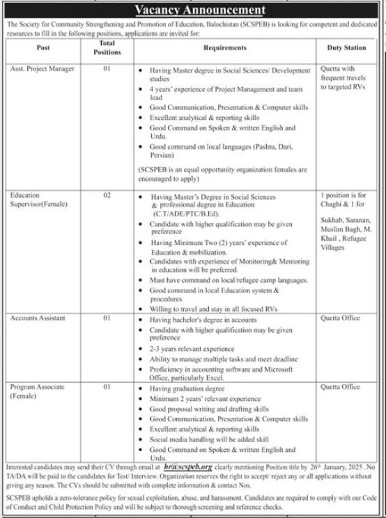 Society For Community Strengthening And Promotion Jobs 2025 – Public Sector Organization Jobs 2025 — original advertisement