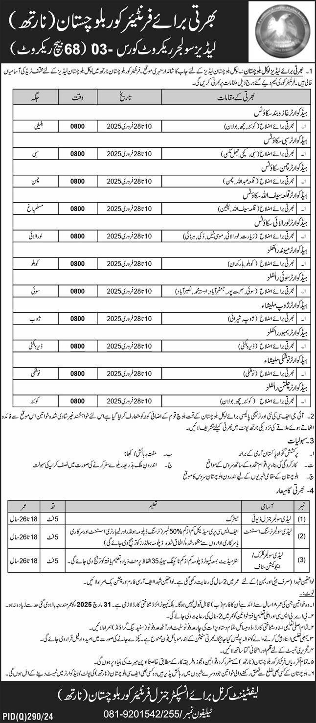Frontier Corps North Balochistan Jobs 2025 – Frontier Corps (North) Balochistan Jobs 2025 — original advertisement