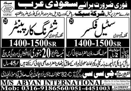Steel Fixer And Shuttring Carpanter Jobs in Saudia Arabia – GCC Techni Test & Training Center Telecom Jobs 2025 — original advertisement