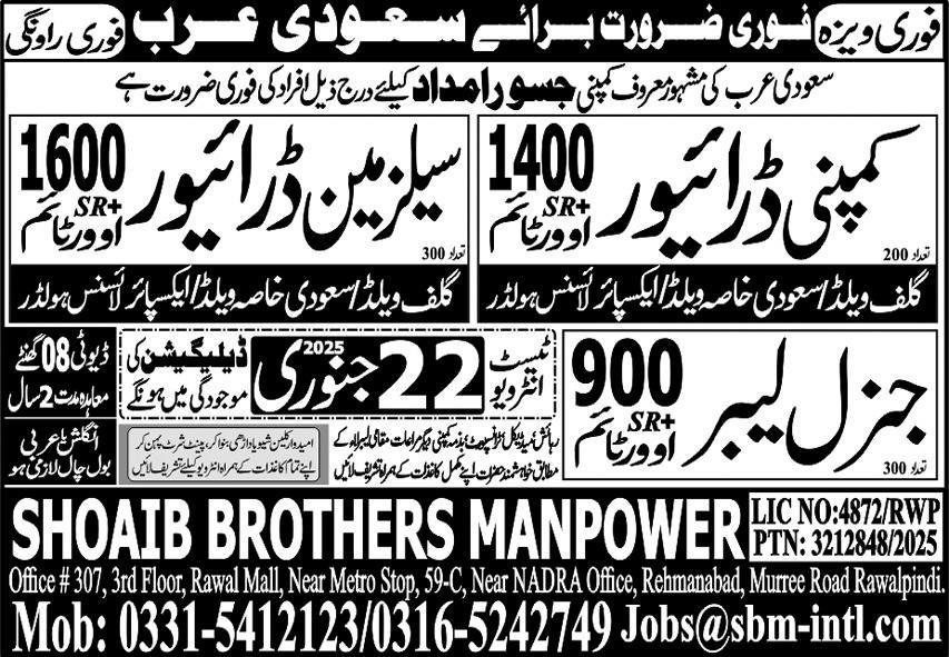 General Labour And Company Driver Jobs in Saudia Arabia 2025 – Shoaib Brothers Manpower Jobs 2025 — original advertisement