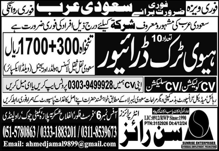 Heavy Truck Driver Jobs in Saudia Arabia 2025 – Sunrise Enterprises Jobs 2025 — original advertisement