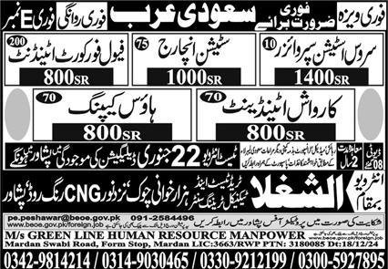 Car Wash Attendant & Station Incharge Jobs 2025 – Al Shoughla Overseas Employment Promoters Jobs 2025 — original advertisement