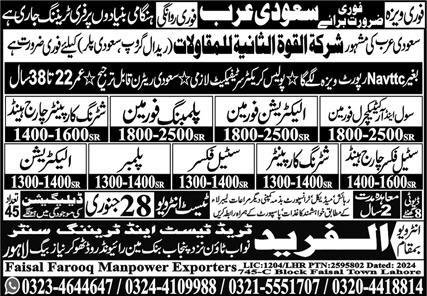 Shuttering Carpenter & Shuttering Carpenter Chargehand Jobs – Al Fareed Trade Test and Technical Training Center Jobs 2025 — original advertisement