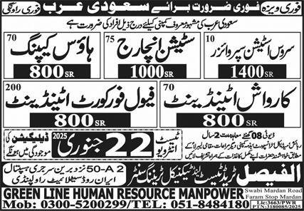 Service Station Supervisor & Housekeeping Staff Jobs 2025 – Al Faisal Trade Test & Technical Training Center Jobs 2025 — original advertisement