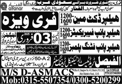 Helper Duct Man & Helper Pipe Fabricator Jobs 2025 – Al Faisal Trade Test & Technical Training Center Jobs 2025 — original advertisement