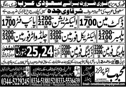 Plumbing Foreman & Pipe Fitter Jobs 2025 In Saudi Arabia – Mehboob Enterprises Overseas Employment Promoters Jobs 2025 — original advertisement