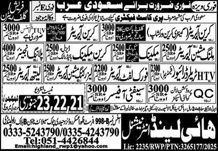 Fork Lift Operator & HT Trailer Driver Jobs 2025 – High Land International Jobs 2025 — original advertisement