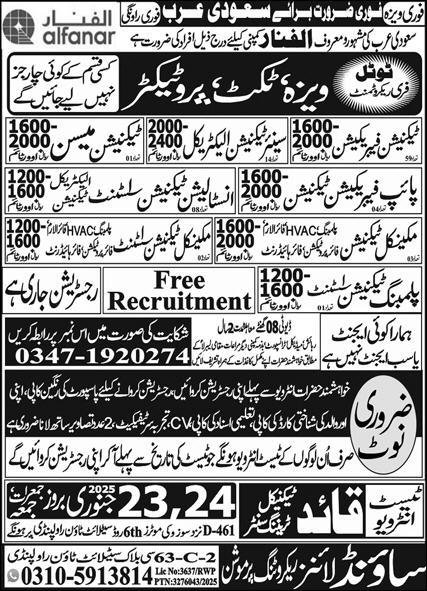 Senior Technician Electrical & Technician Mason Jobs 2025 – Sound Lines Recruiting Promotion Jobs 2025 — original advertisement