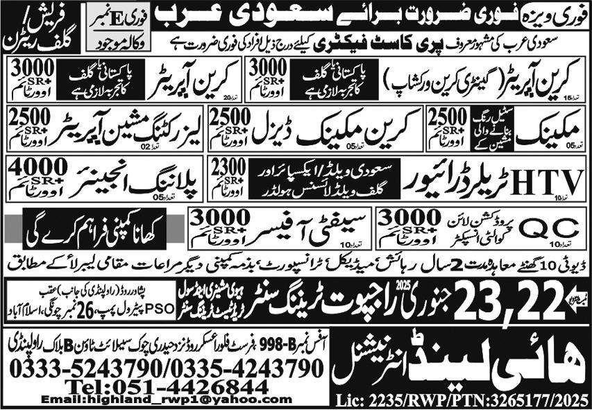 Safety Officer & Laser Cutting Machine Operator Jobs 2025 – High Land International Jobs 2025 — original advertisement