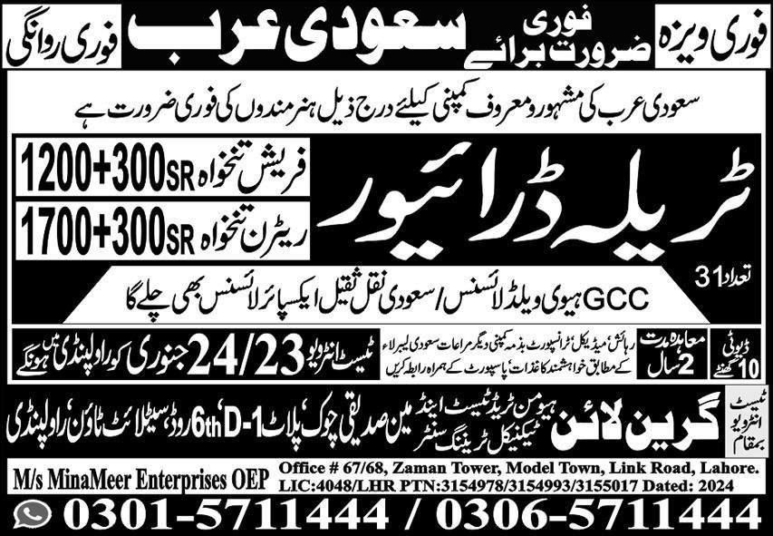Traila Driver & Driver Jobs 2025 In Saudi Arabia – Green Line Human Resource Manpower Jobs 2025 — original advertisement