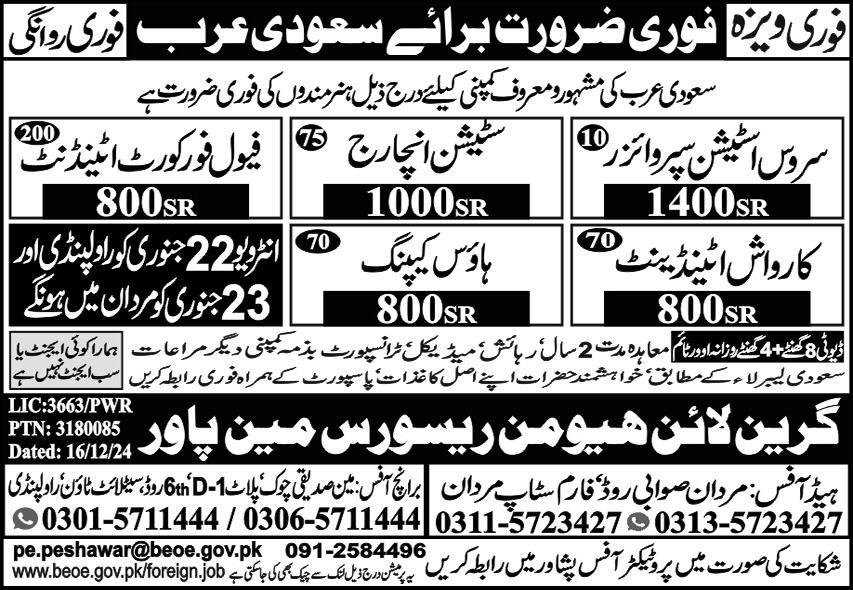 Housekeeping Staff & Fuel Forecoat Attendant Jobs 2025 – Green Line Human Resource Manpower Jobs 2025 — original advertisement