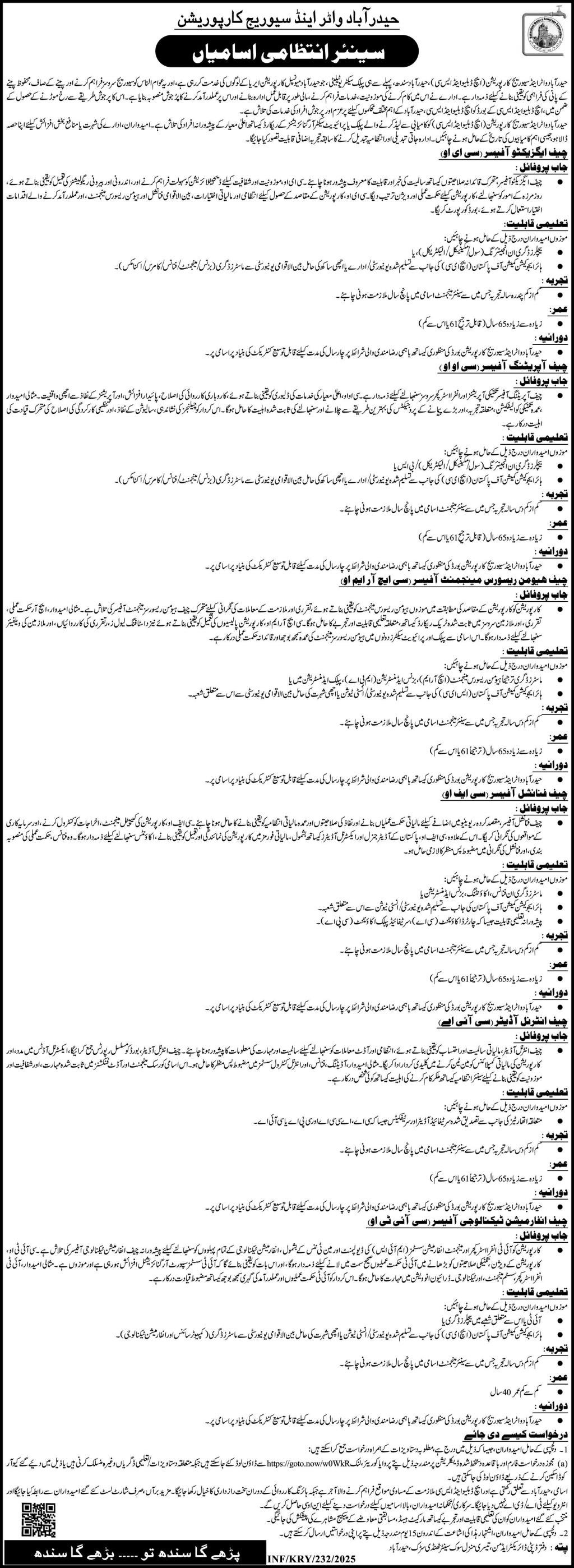 Hyderabad Water & Sewerage Corporation HWSC Jobs 2025 – Public Sector Organization Jobs 2025 — original advertisement