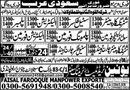 Electrician Foreman & Steel Fixer Chargehand Jobs 2025 – Union Trade Test and Training Center Jobs 2025 — original advertisement