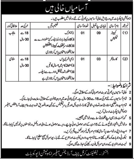 Ammunition Depot Kohat Khyber Pakhtunkhwa Jobs 2025 – Pakistan Army Jobs 2025 — original advertisement