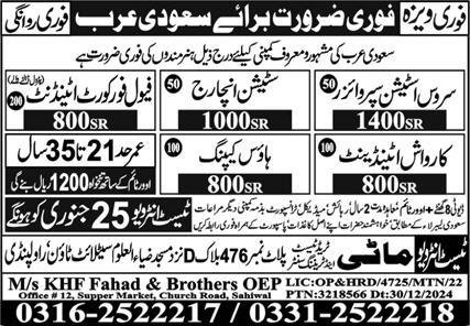 Station Incharge & Service Station Supervisor Jobs 2025 – KHF Fahad & Brothers Jobs 2025 — original advertisement