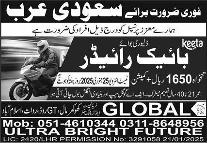 Bike Rider Jobs Open In Saudi Arabia 2025 – Ultra Bright Future Overseas Employment Permotor Jobs 2025 — original advertisement