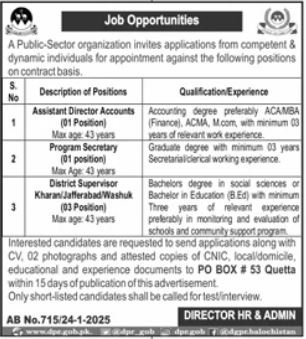 Public Sector Organization Quetta Jobs 2025 Jobs 2025 — original advertisement