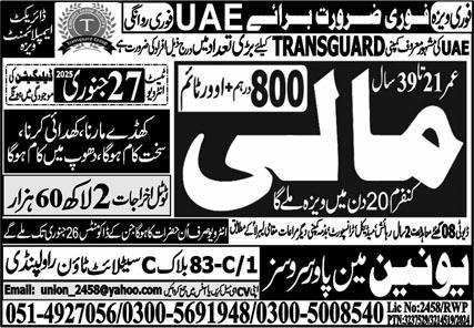 Mali Jobs Open In UAE 2025 – Union Manpower Services Jobs 2025 — original advertisement