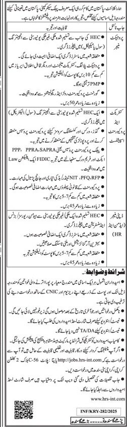 Public Sector Organization Sindh Jobs 2025 Jobs 2025 — original advertisement