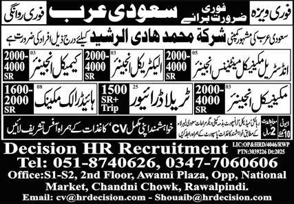 Mechanical Engineer And Tralla Driver Jobs in Saudia Arabia – Decision HR Recruitment Jobs 2025 — original advertisement