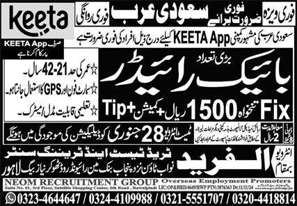Bike Rider Jobs in Saudia Arabia 2025 – Al Fareed Trade Test and Technical Training Center Jobs 2025 — original advertisement