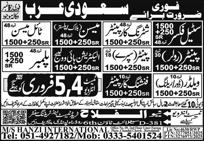 Steel Fixer And Mason Jobs in Saudia Arabia 2025 – Al Falah Trade Test Jobs 2025 — original advertisement