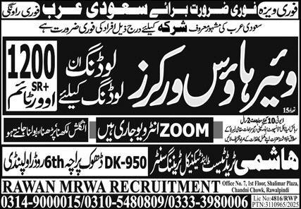 Whera House Worker Jobs in Saudia Arabia 2025 – MI Hashmi Overseas Employment Jobs 2025 — original advertisement