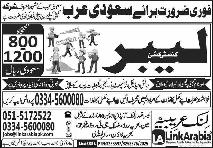 Labour Jobs in Saudia Arabia 2025 – Link Arabia Overseas Recruitment Jobs 2025 — original advertisement
