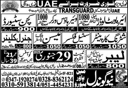 Airport Loader And Where House Worker Jobs In UAE 2025 – New Gondal Manpower Bureau Jobs 2025 — original advertisement