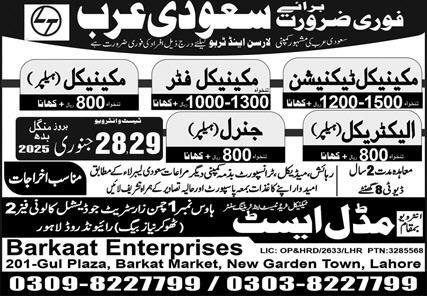Mechanical Helper And General Healper Jobs in Saudia Arabia – Middle East Technical Trade Test & Training Center Jobs 2025 — original advertisement