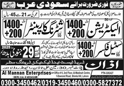 Steel Fixer And Shuttring Carpanter Jobs in Saudia Arabia – Azan Trade Test Center Jobs 2025 — original advertisement