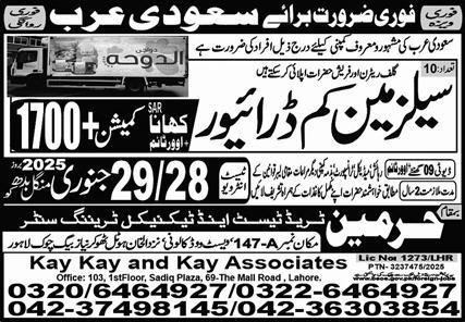 Sales Man kam Driver Jobs in Saudia Arabia 2025 – Harmain Trade Test & Technical Training Center Jobs 2025 — original advertisement