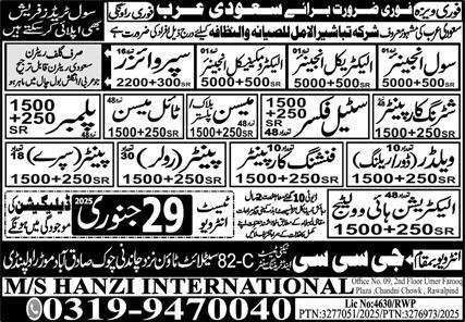 Electrical Engineer & Finishing Carpenter Jobs 2025 – GCC Techni Test & Training Center Telecom Jobs 2025 — original advertisement