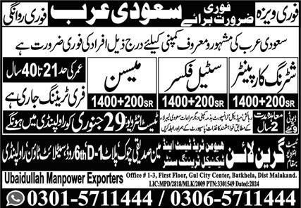 Mason & Shuttering Carpenter Jobs 2025 In Saudi Arabia – Green Line Human Resource Manpower Jobs 2025 — original advertisement