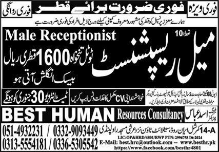 Male Receptionist Jobs Open In Qatar 2025 – Best Human Resources Consultancy Jobs 2025 — original advertisement
