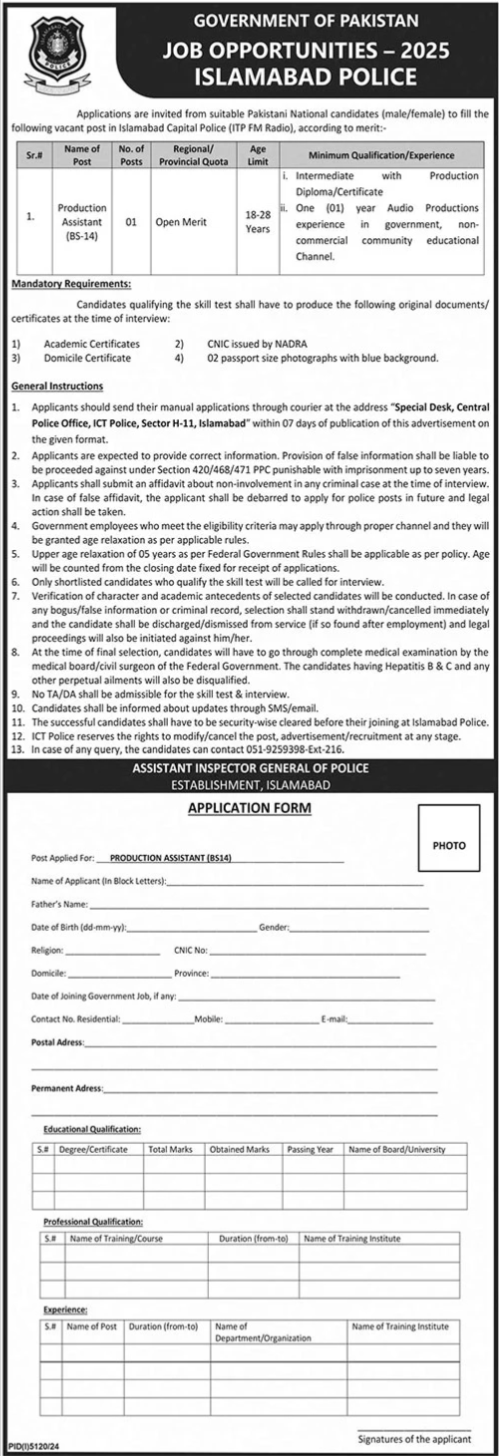 Islamabad Capital Territory Police Islamabad Jobs 2025 Jobs 2025 — original advertisement