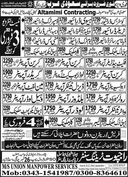 Wheel Loader Operator & Ambulance Driver Jobs 2025 – Rajput Recruiting Agency Jobs 2025 — original advertisement