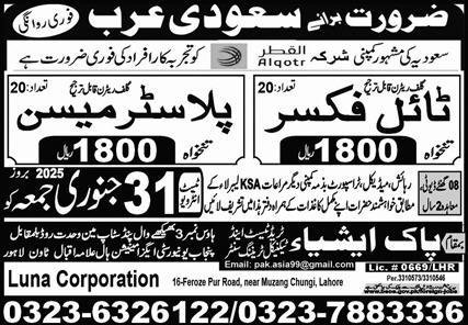Tile Fixer & Plaster Mason Jobs Open In Saudi Arabia 2025 – Pak Asia Technical Training Centre Jobs 2025 — original advertisement