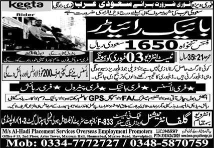 Bike Rider Jobs Open In Saudi Arabia 2025 – Al Hadi Placement Services Jobs 2025 — original advertisement