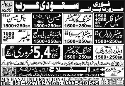 Roller Painter & Finishing Carpenter Jobs 2025 Saudi Arabia – Al Falah Trade Test Jobs 2025 — original advertisement