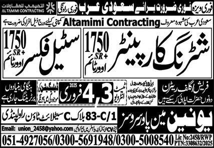 Steel Fixer & Shuttering Carpenter Jobs 2025 In Saudi Arabia – Union Manpower Services Jobs 2025 — original advertisement