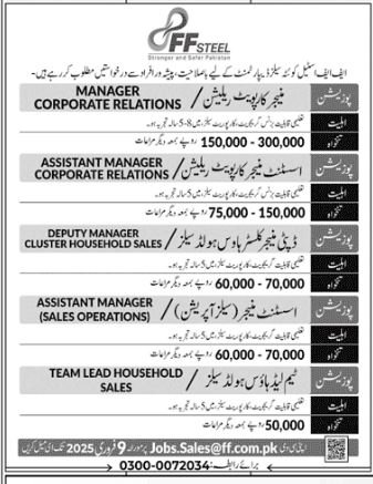 FF Steel Quetta Balochistan Jobs 2025 – Public Sector Organization Jobs 2025 — original advertisement