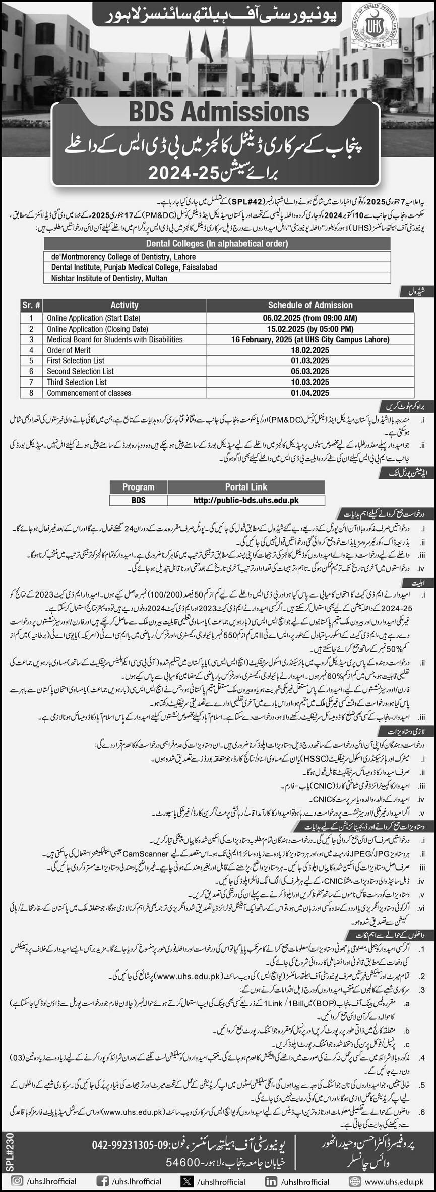 Admission Open in University of Health Sciences Lahore 2025 Admissions 2025 — original advertisement